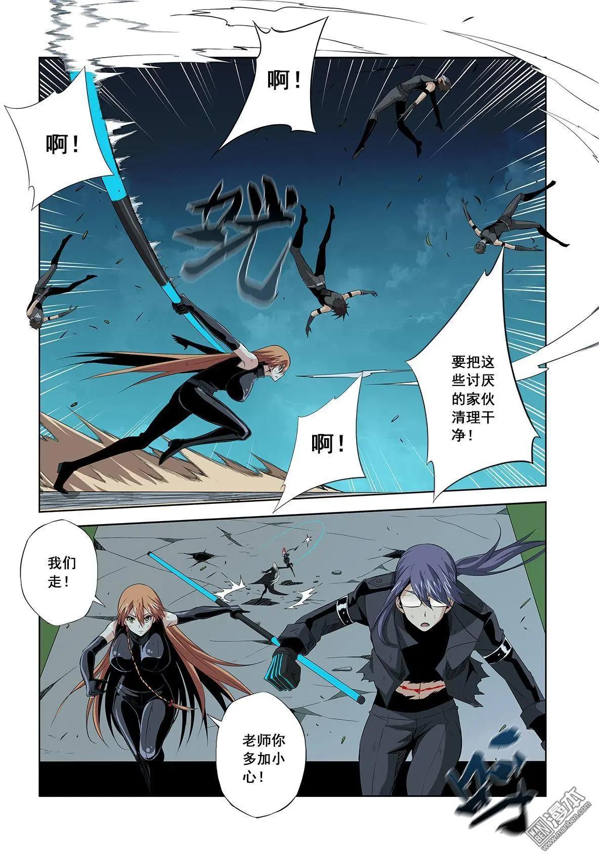 《黑夜之歌》第18回 第3页