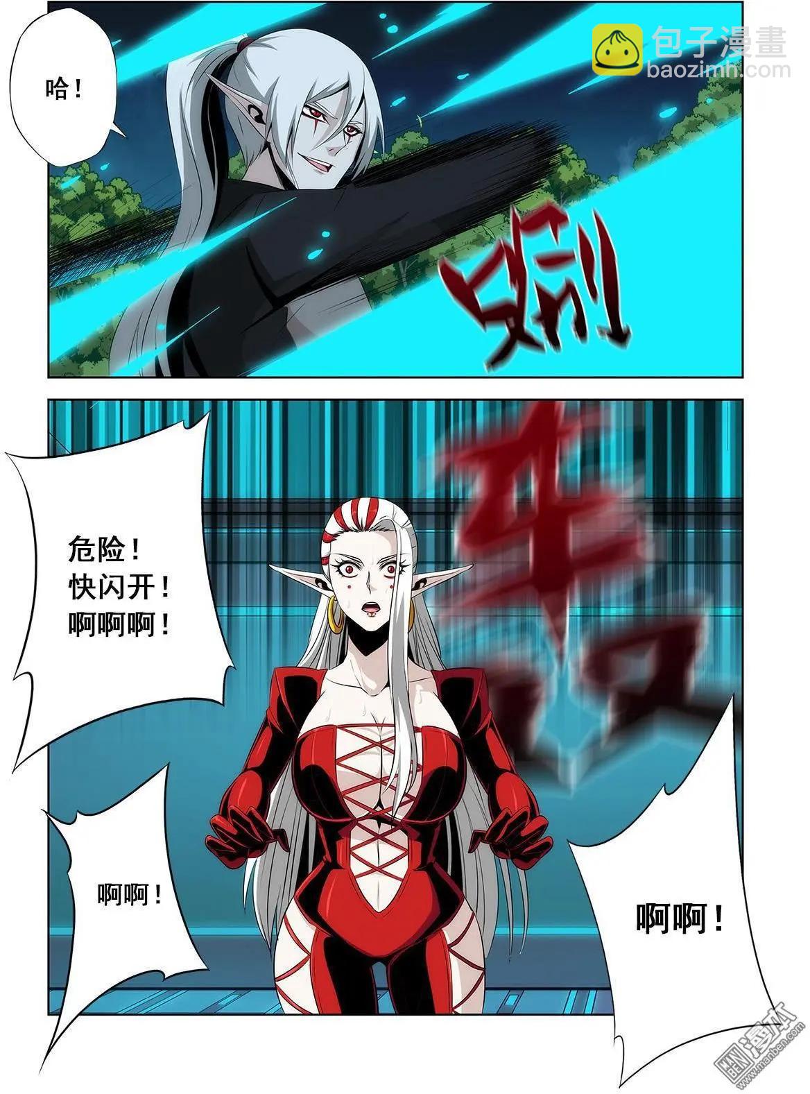 《黑夜之歌》第23回 第11页
