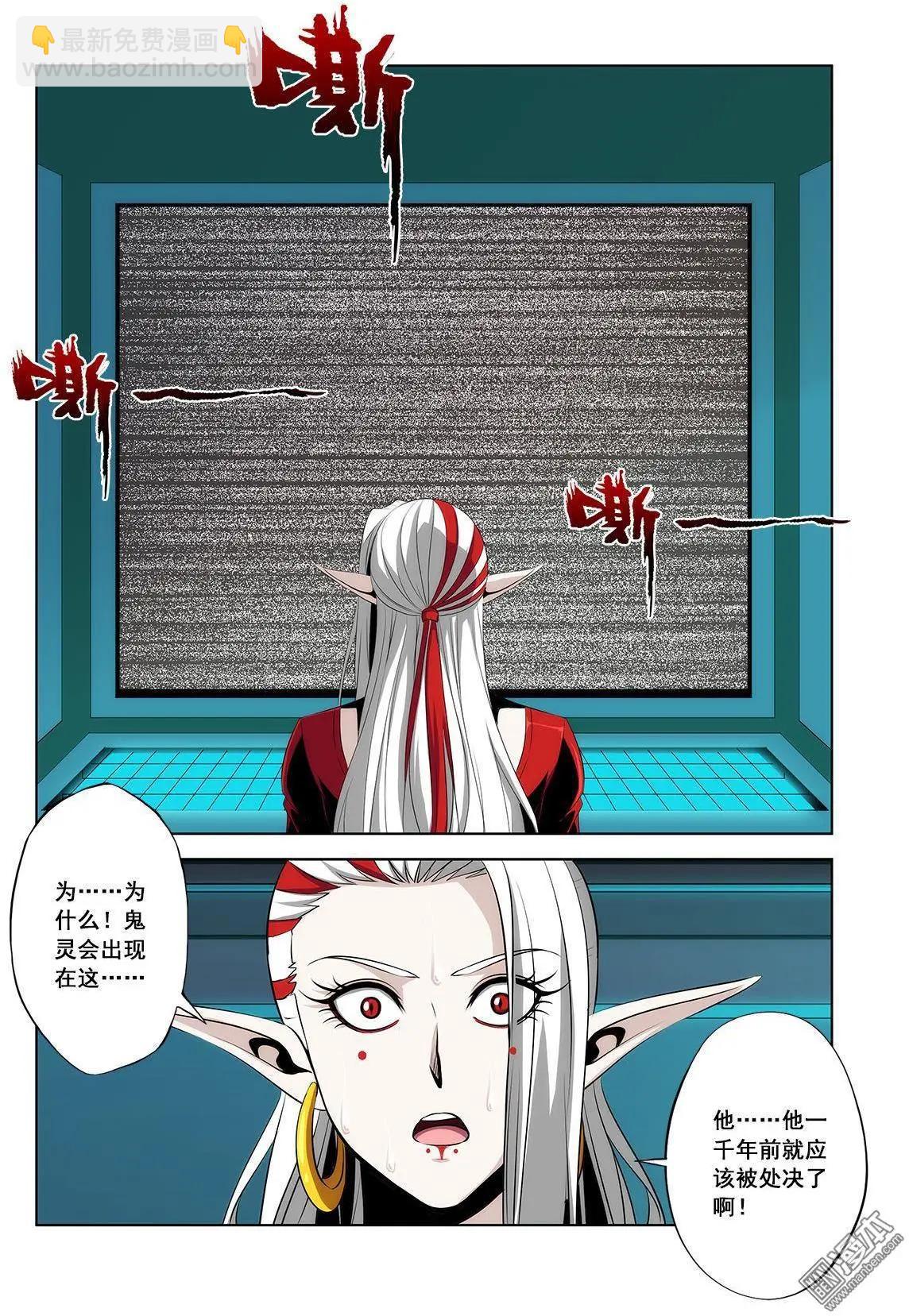《黑夜之歌》第23回 第12页