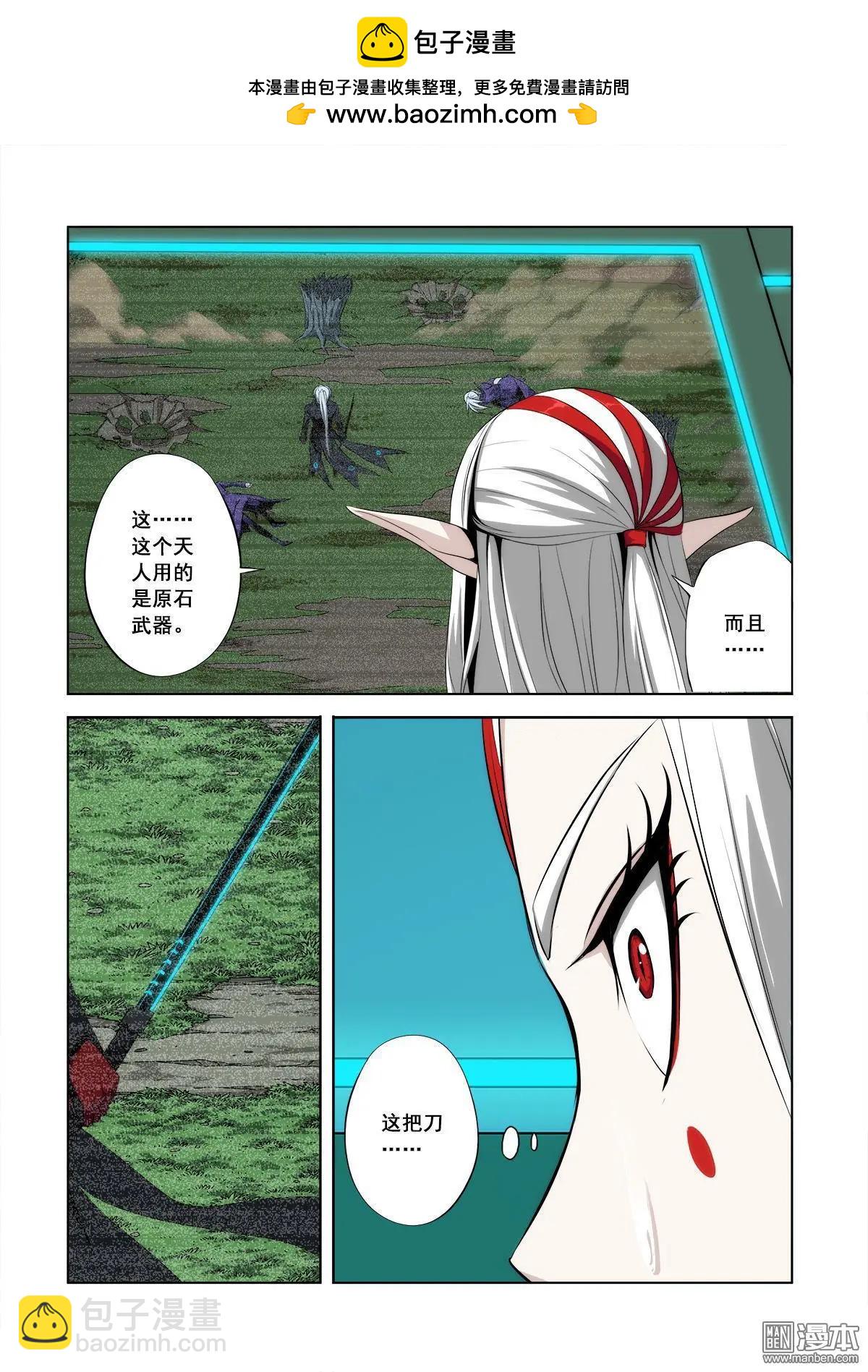 《黑夜之歌》第23回 第7页