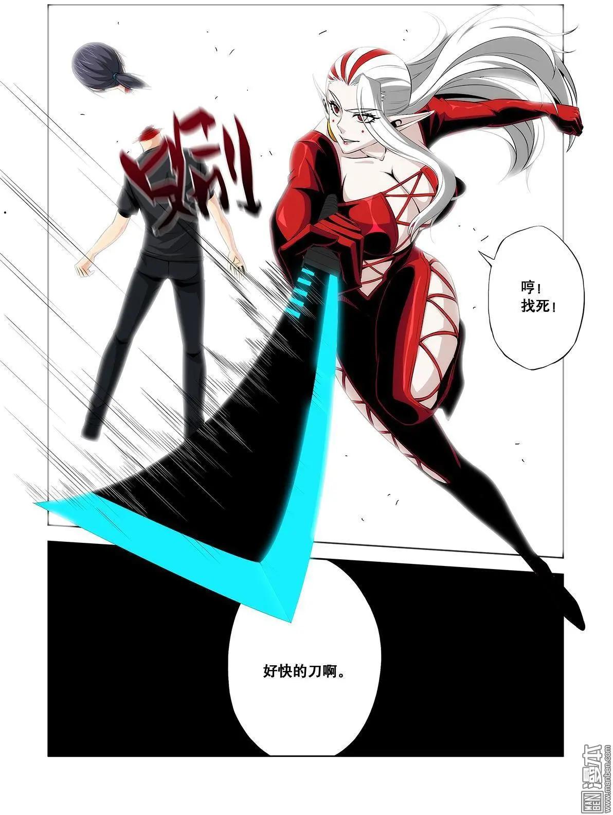 《黑夜之歌》第25回 第4页