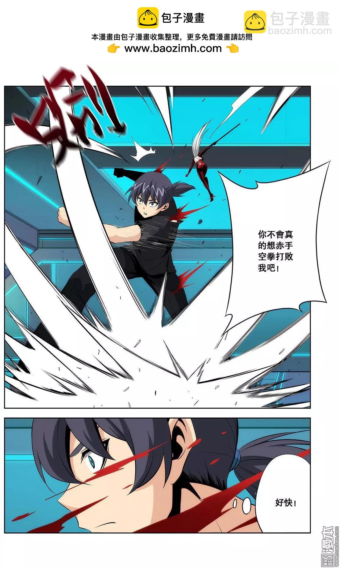 《黑夜之歌》第26回 第10页