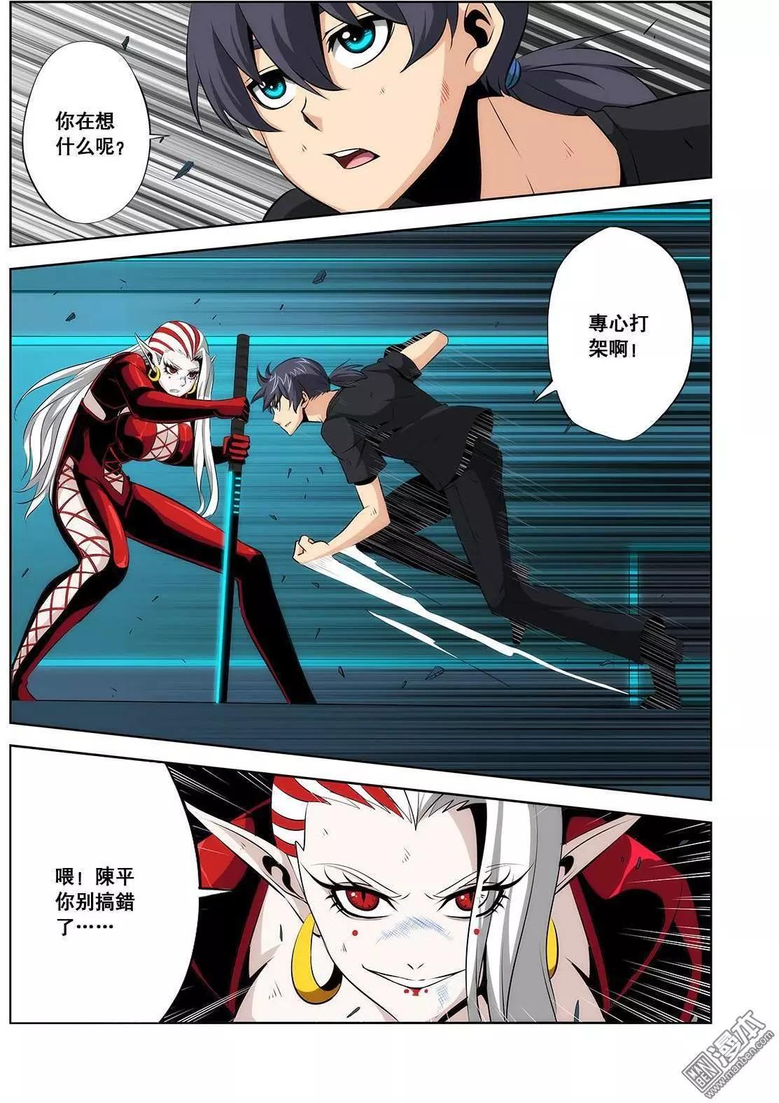 《黑夜之歌》第26回 第9页