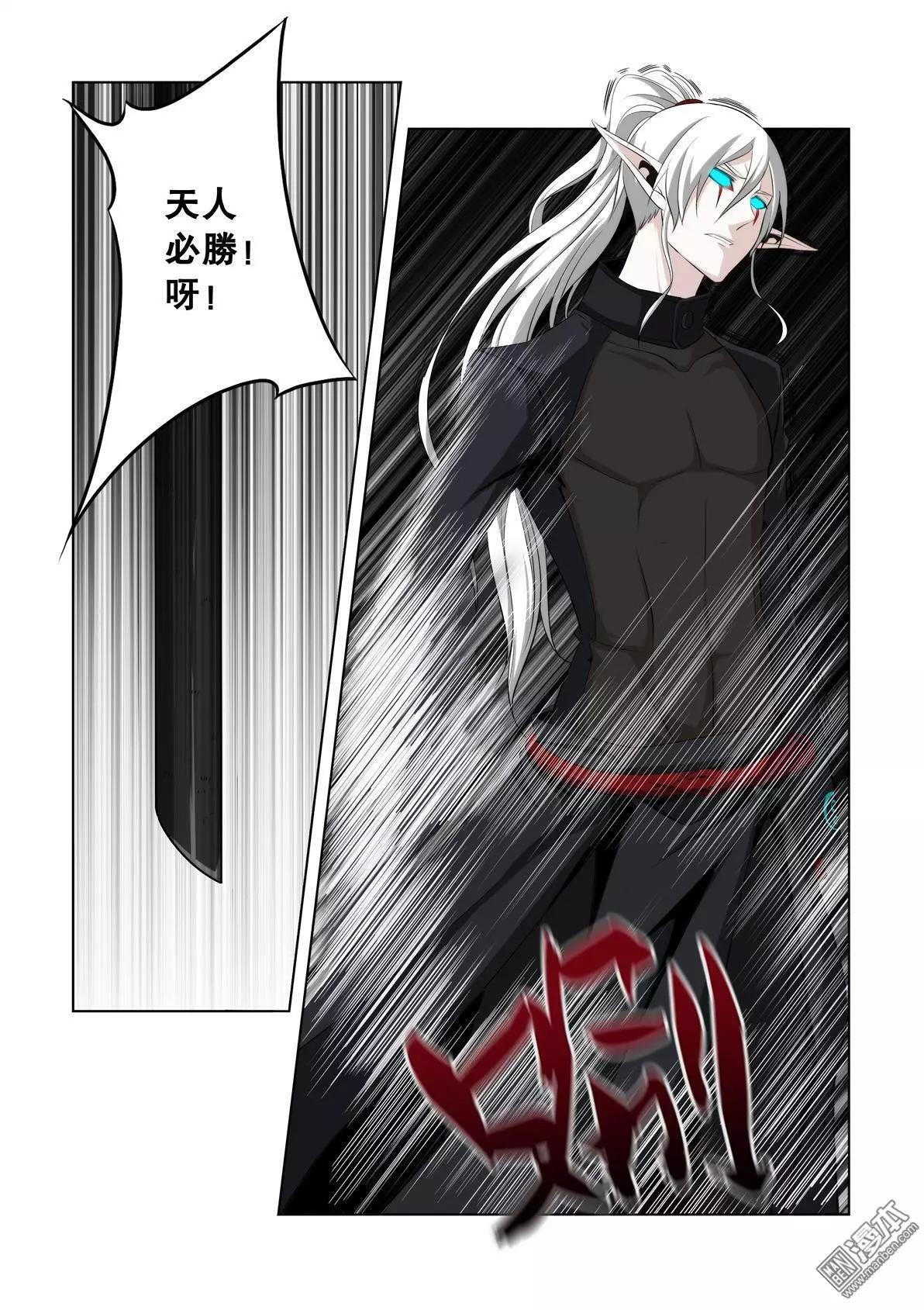 《黑夜之歌》第29回 第11页
