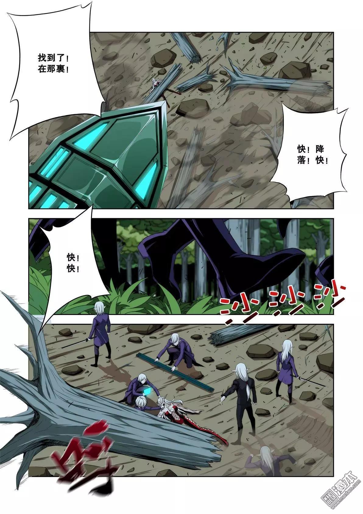 《黑夜之歌》第29回 第3页