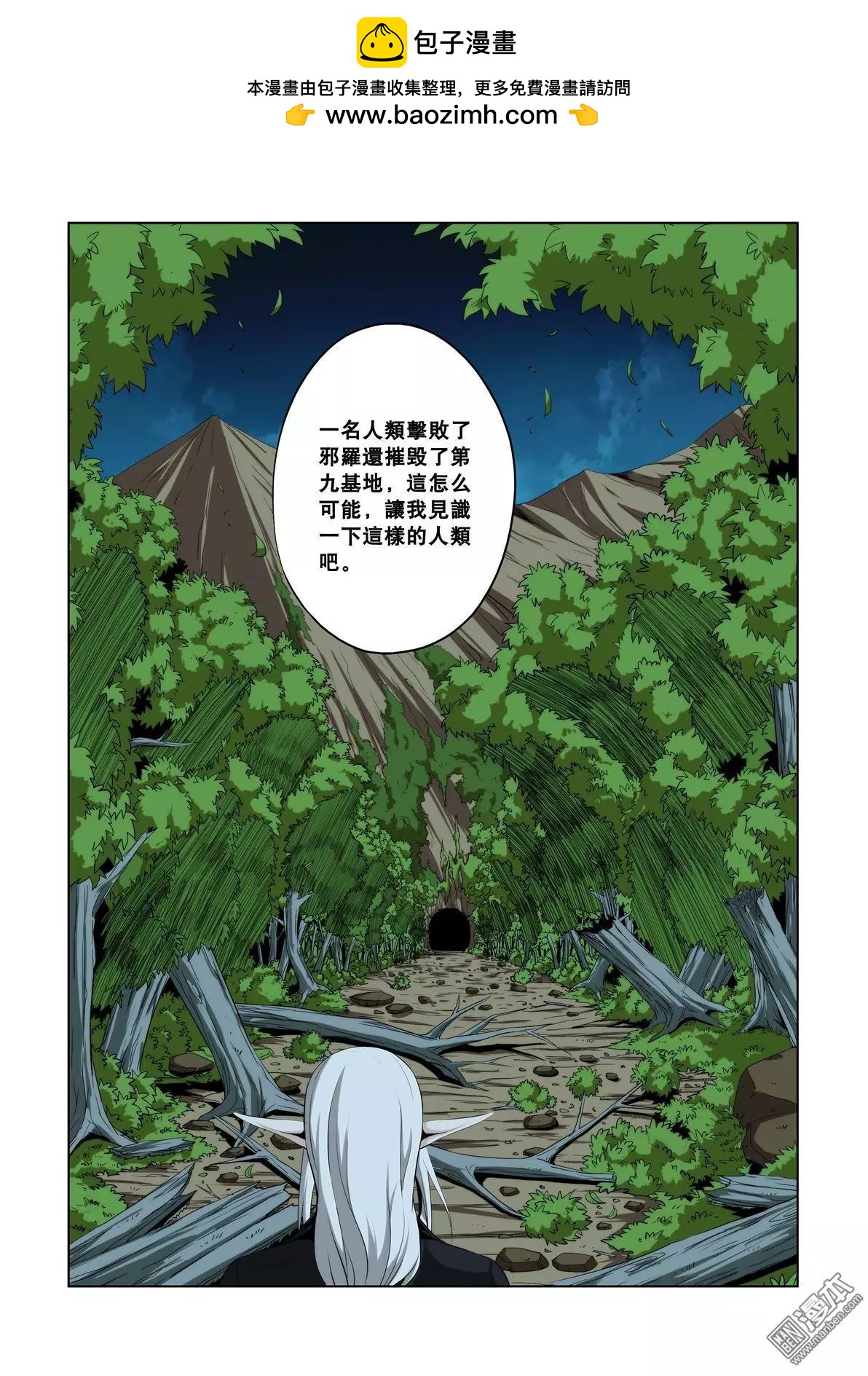 《黑夜之歌》第29回 第7页
