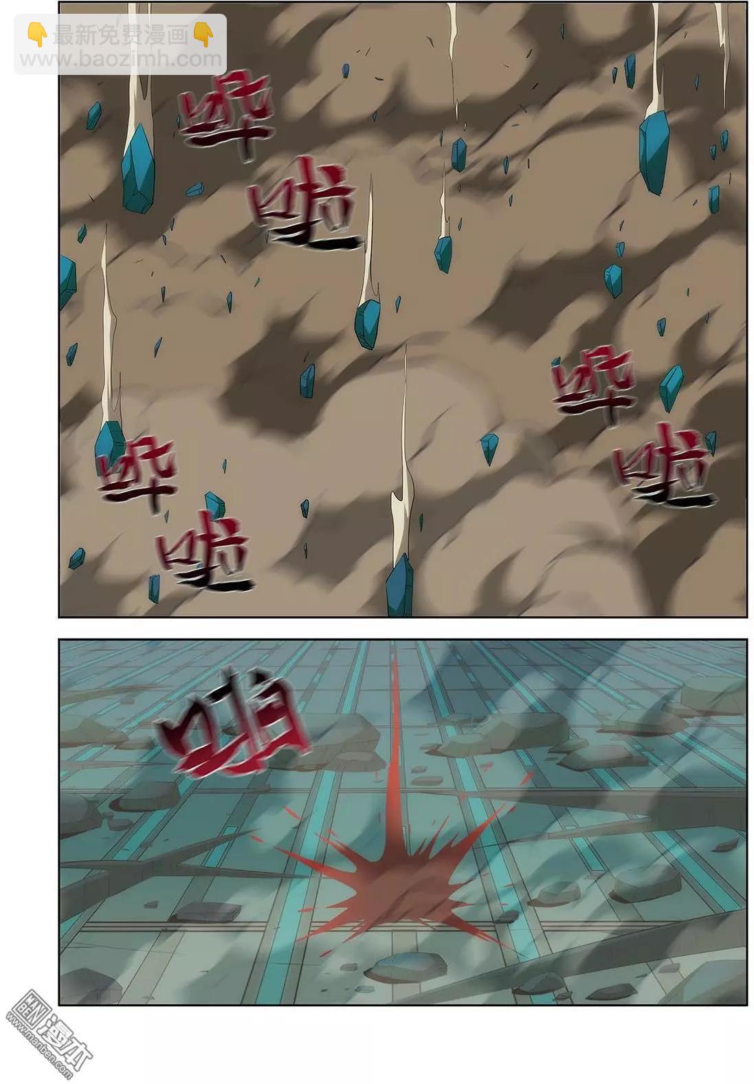 《黑夜之歌》第27回 第9页