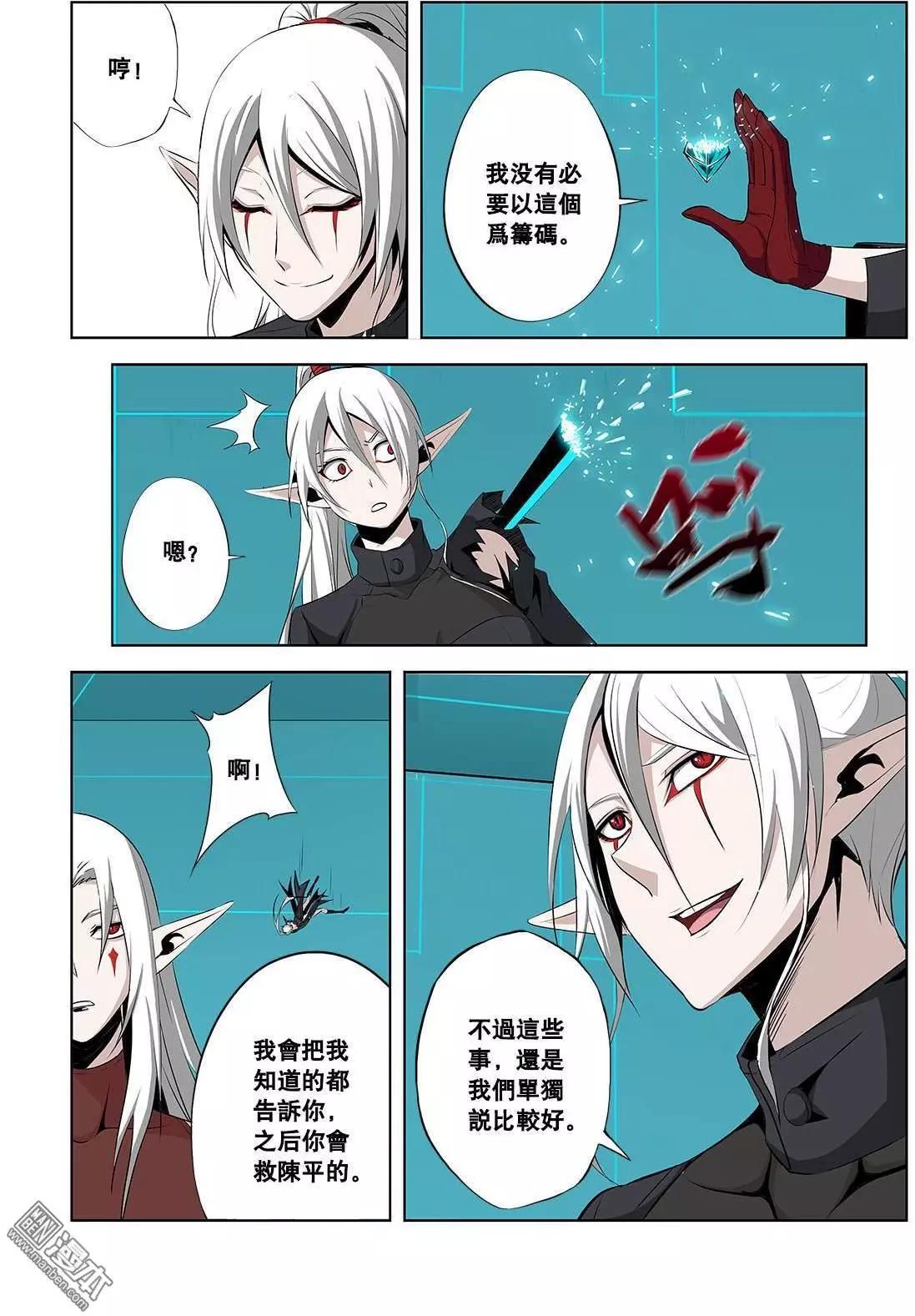 《黑夜之歌》第32回 第5页