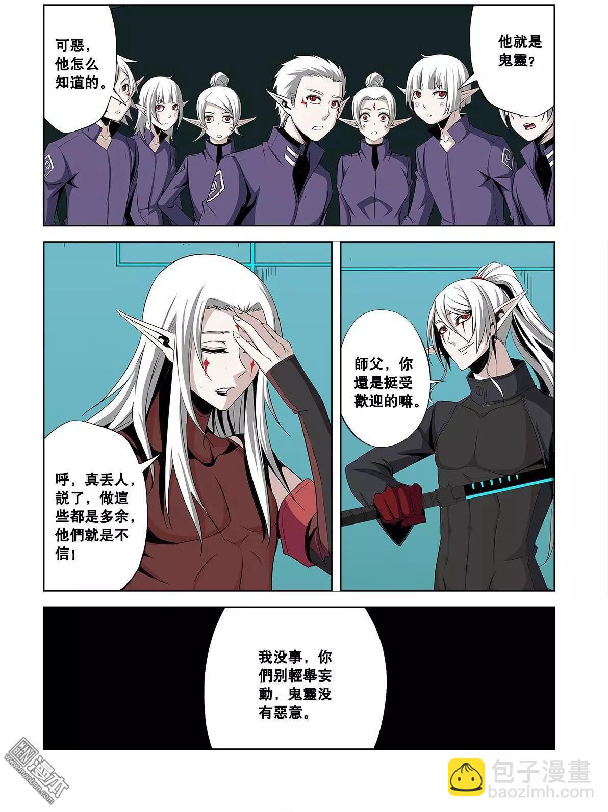 《黑夜之歌》第32回 第8页