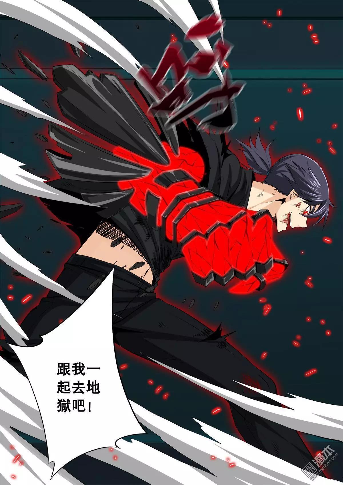 《黑夜之歌》第28回 第7页