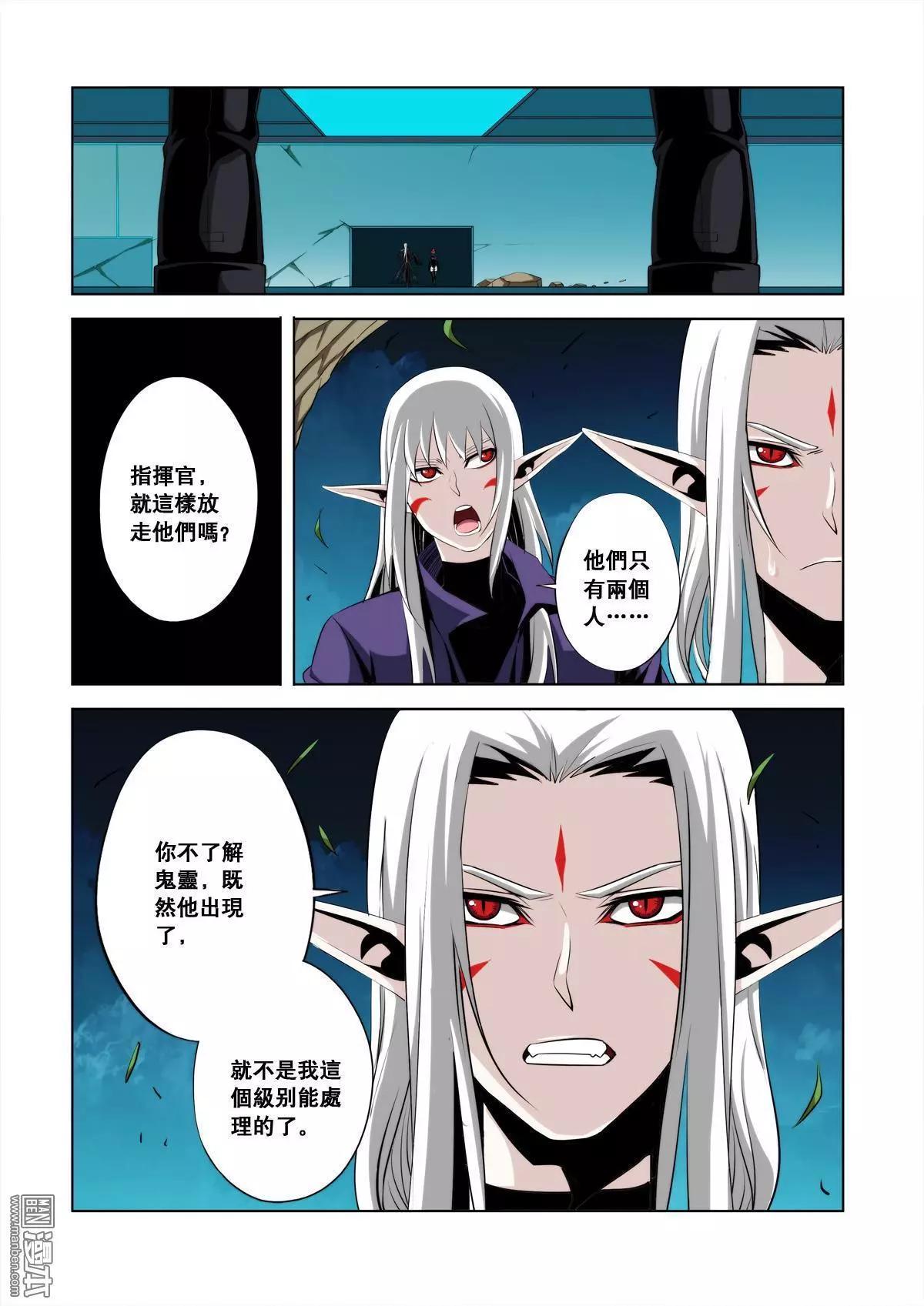 《黑夜之歌》第30回 第10页