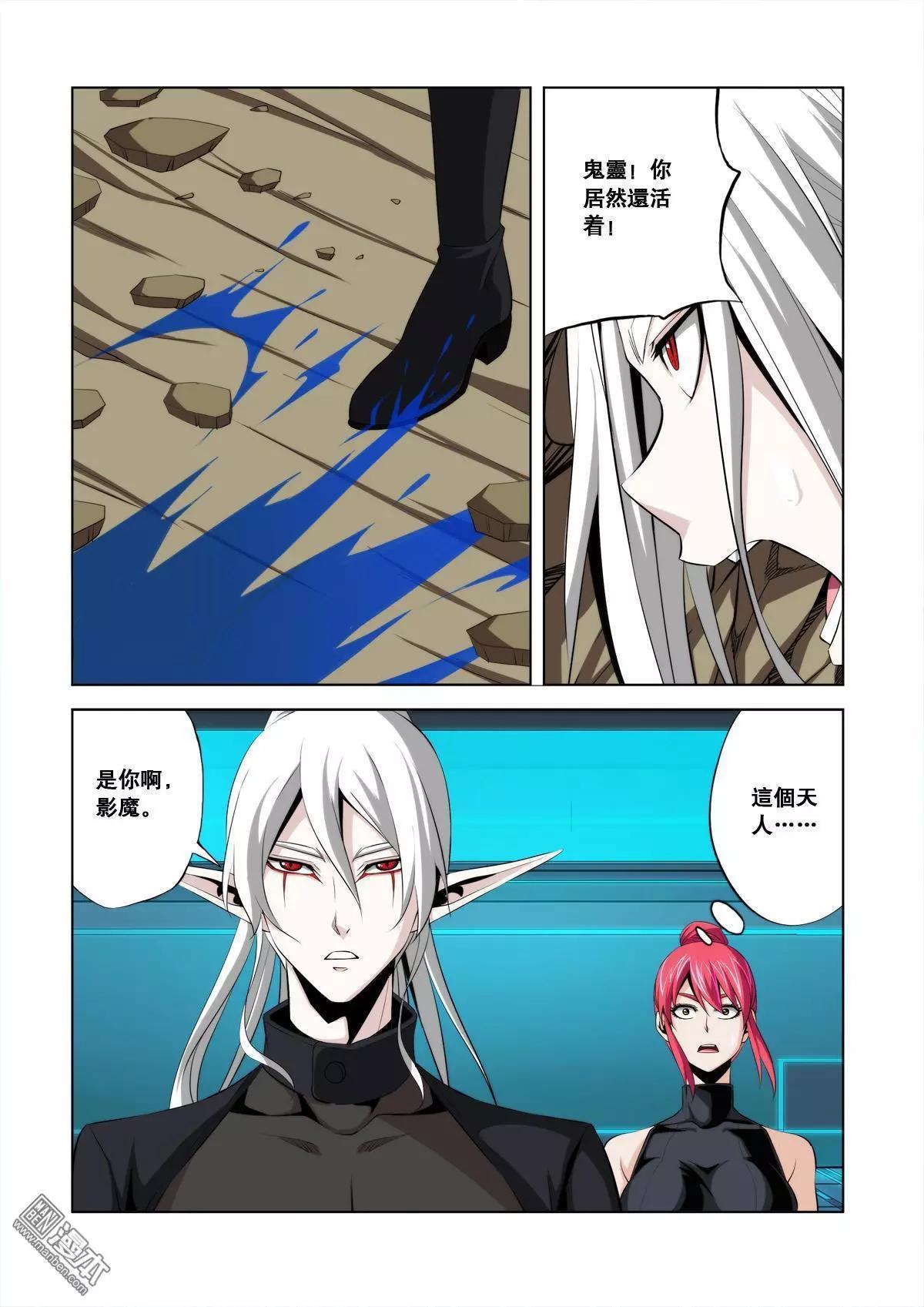 《黑夜之歌》第30回 第4页