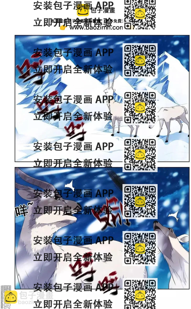 《黑夜之歌》第31回 第2页