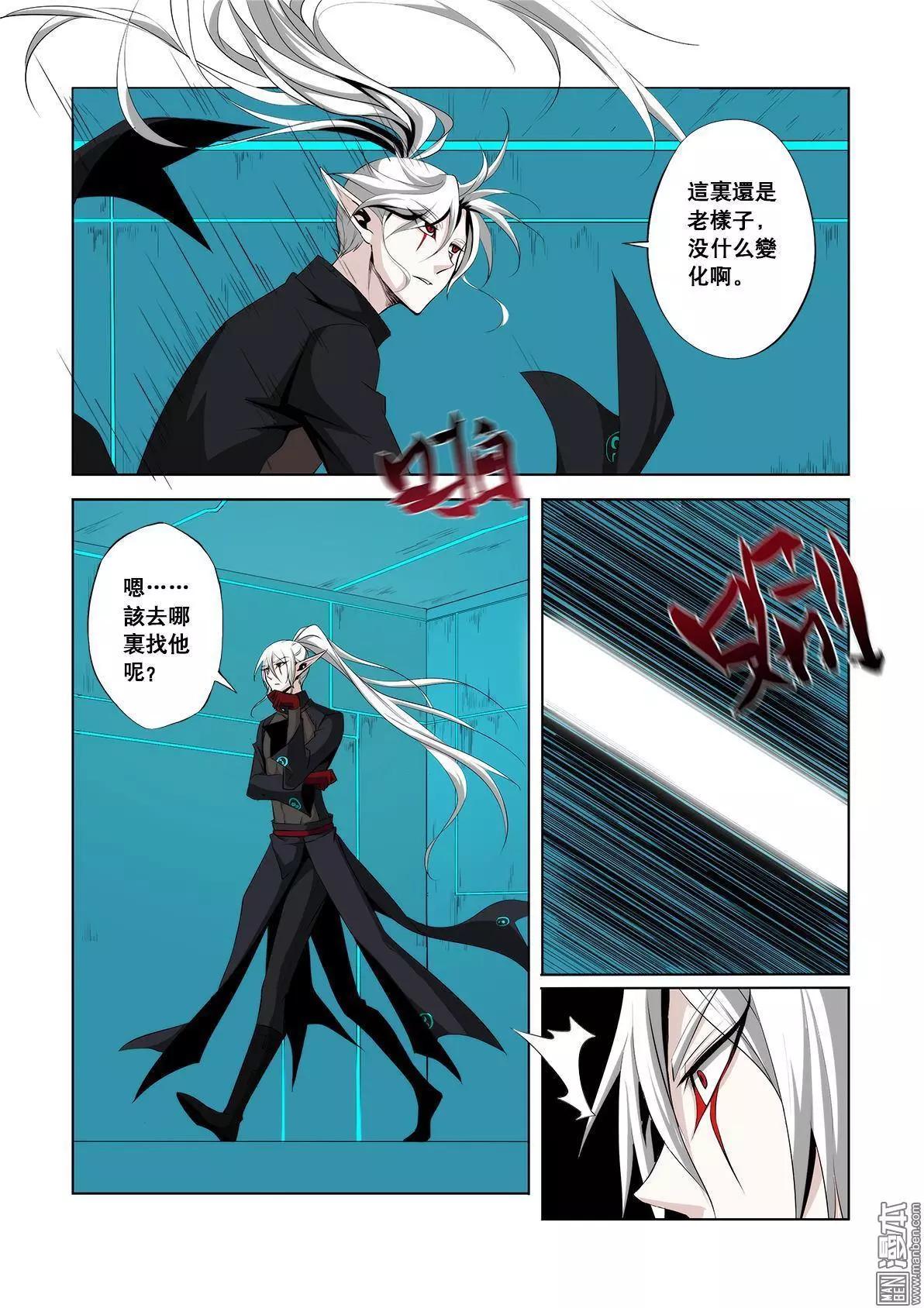 《黑夜之歌》第31回 第6页