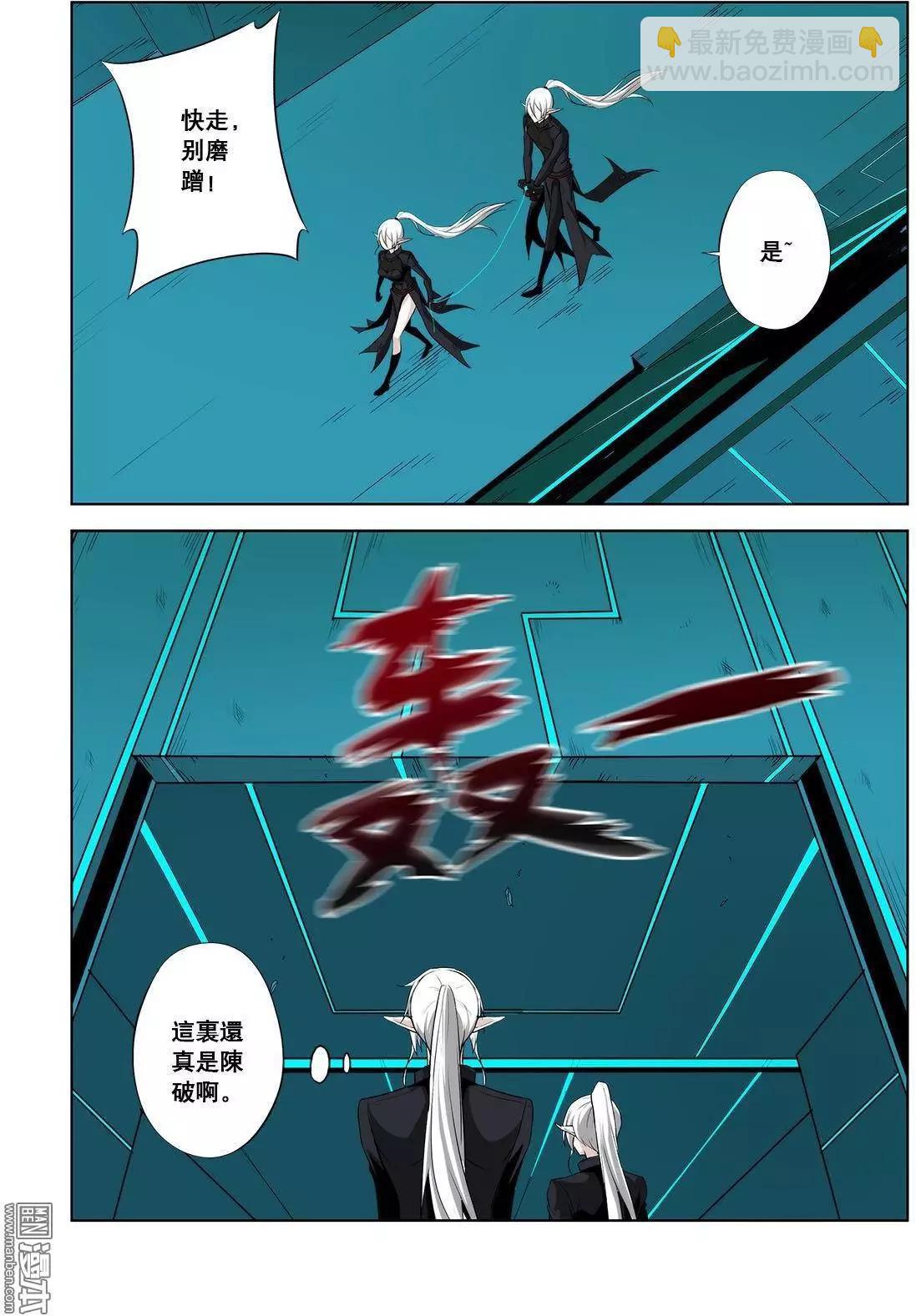 《黑夜之歌》第31回 第9页