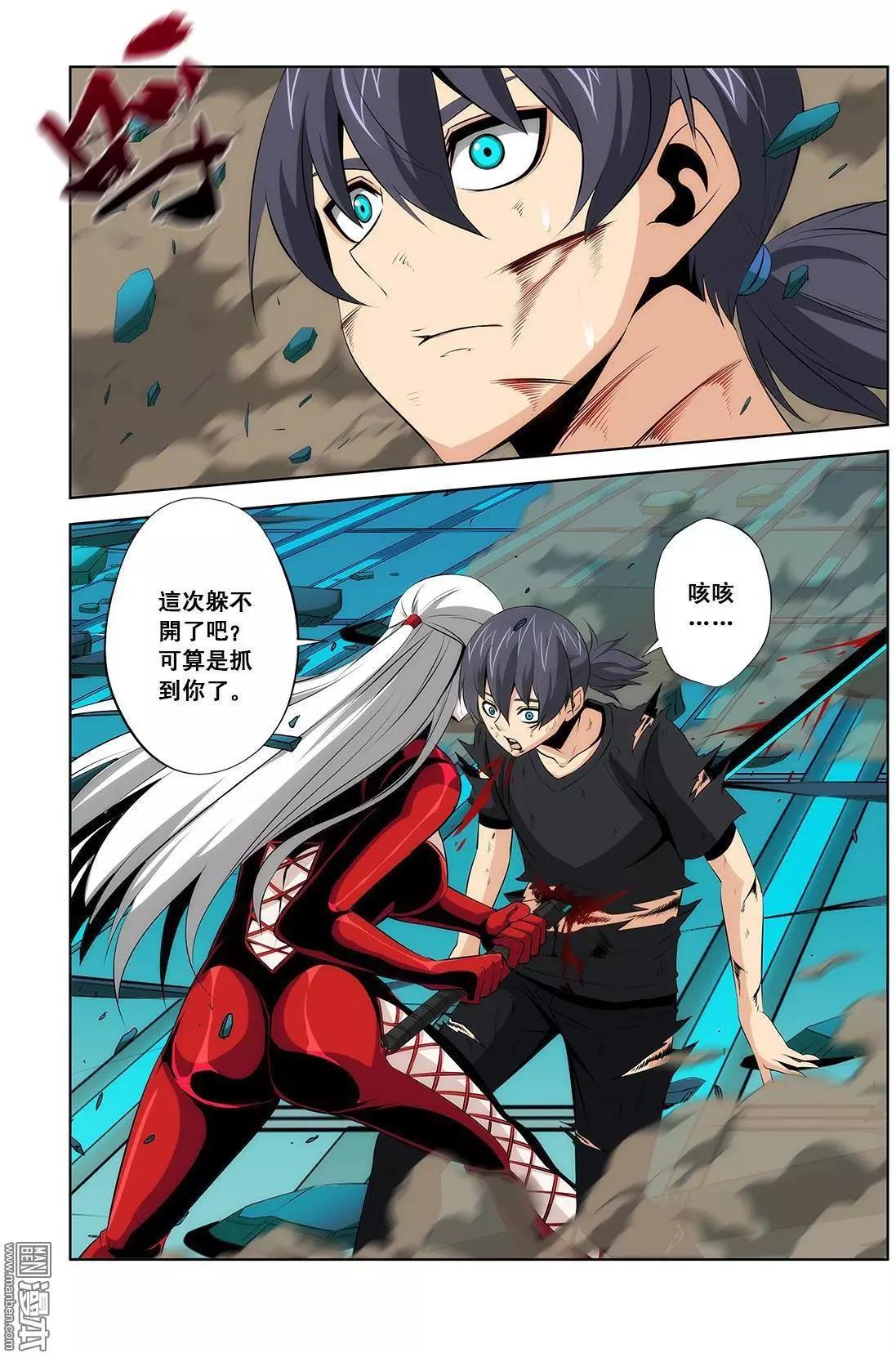 《黑夜之歌》第27回 第10页