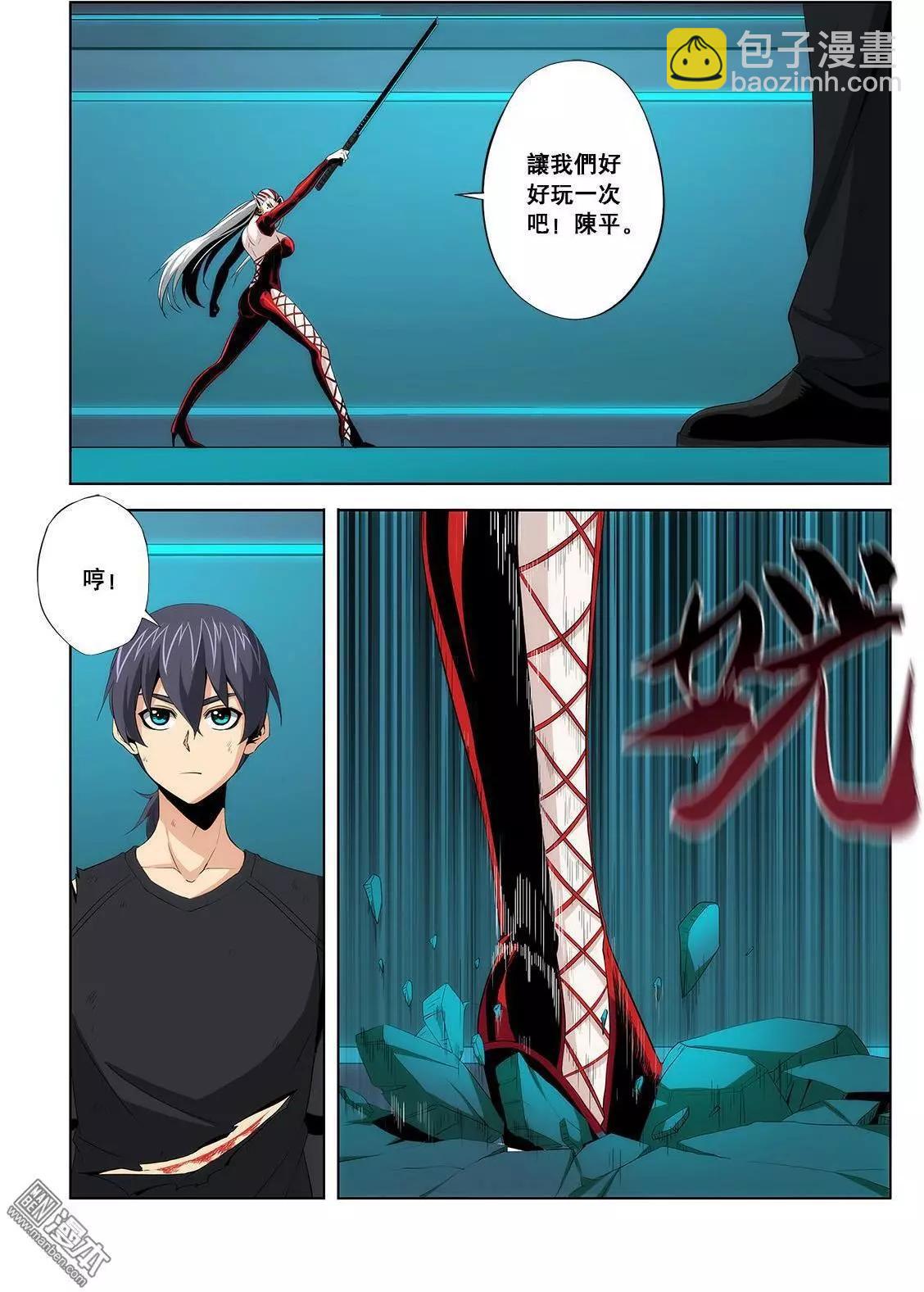 《黑夜之歌》第27回 第3页