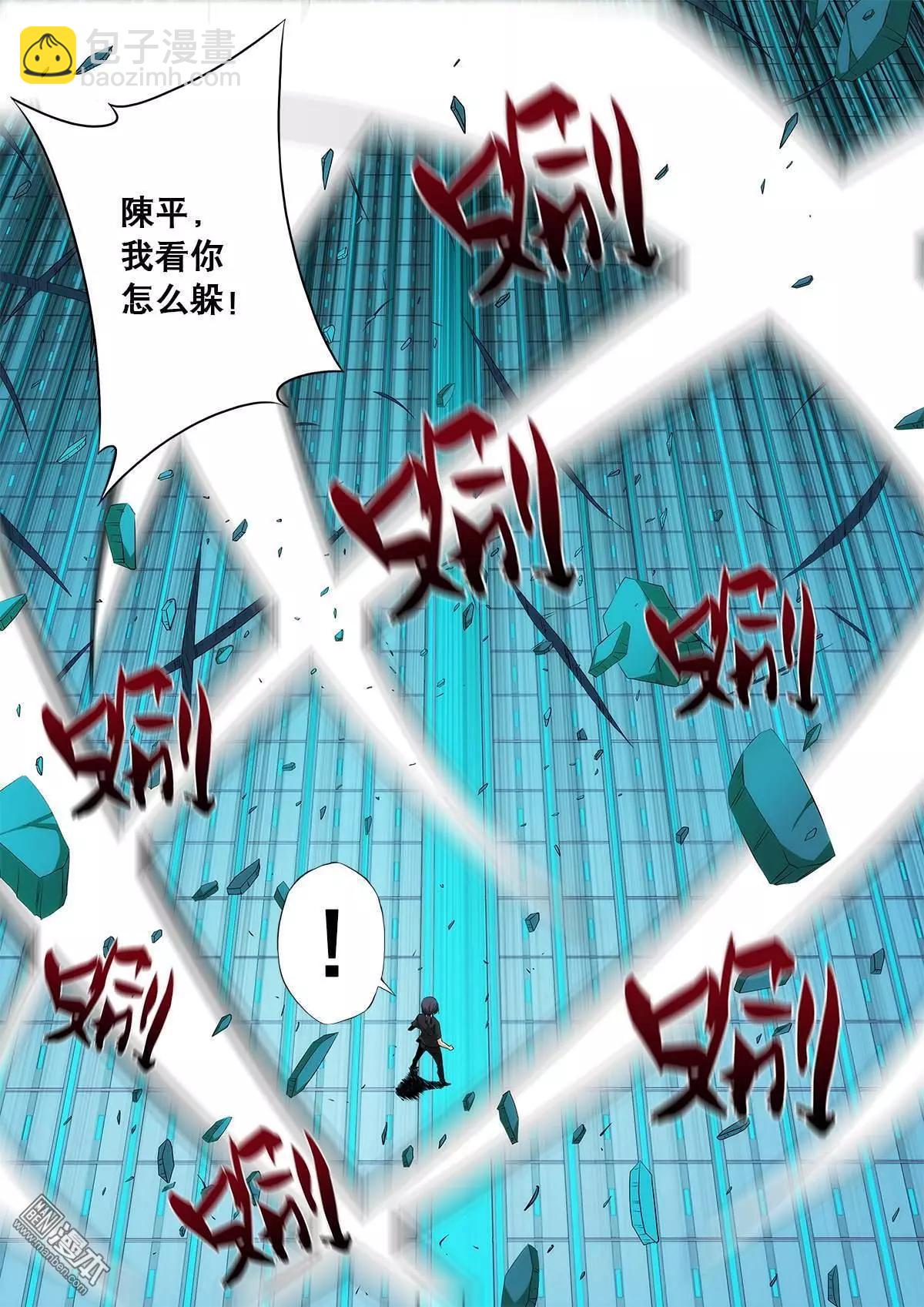 《黑夜之歌》第27回 第5页