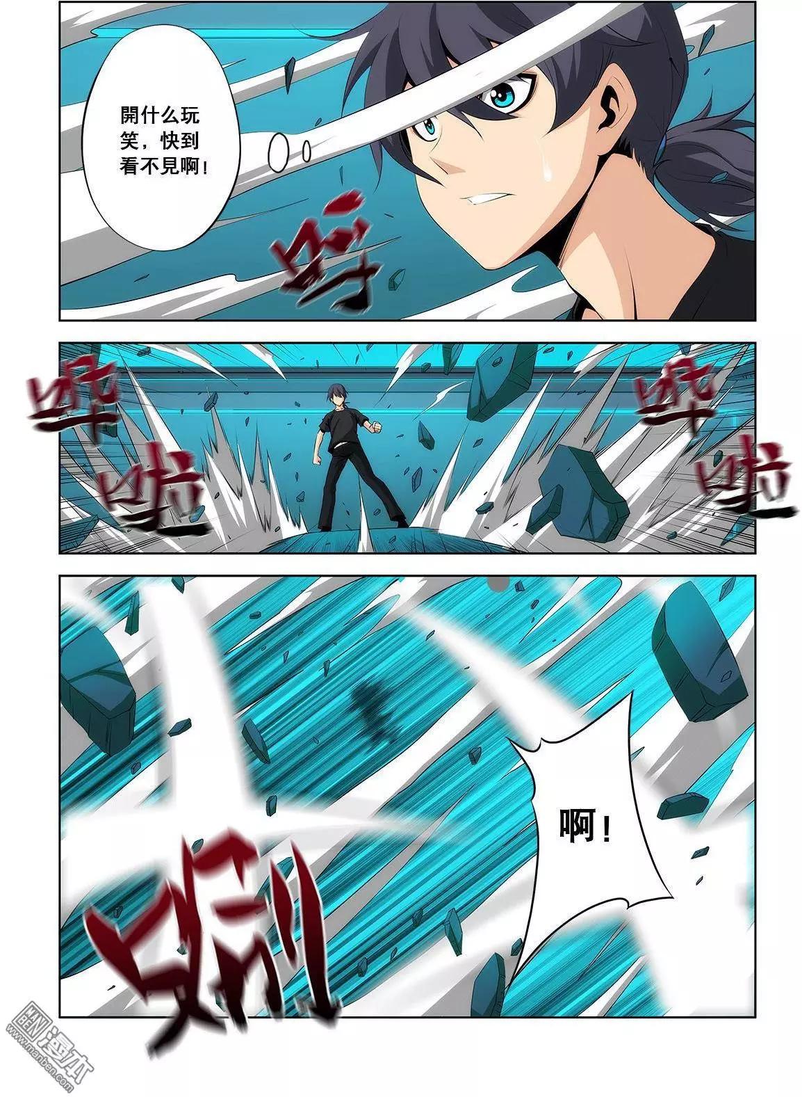 《黑夜之歌》第27回 第6页