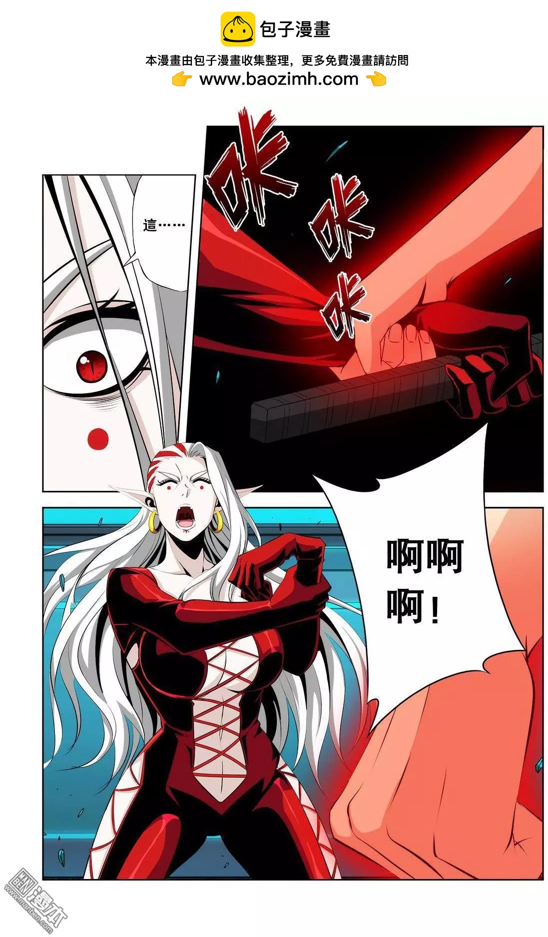 《黑夜之歌》第28回 第4页