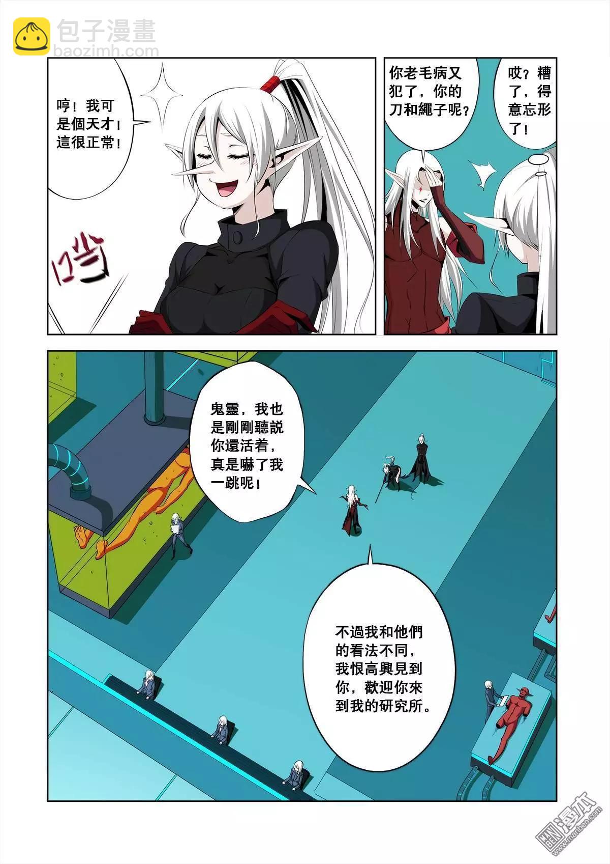 《黑夜之歌》第31回 第11页