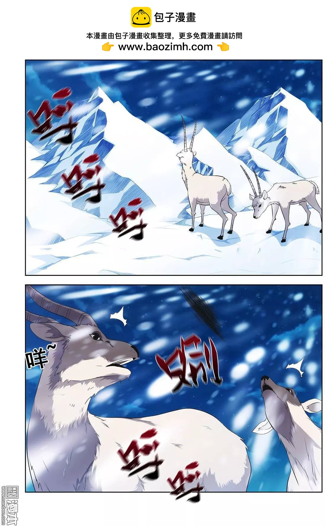 《黑夜之歌》第31回 第2页