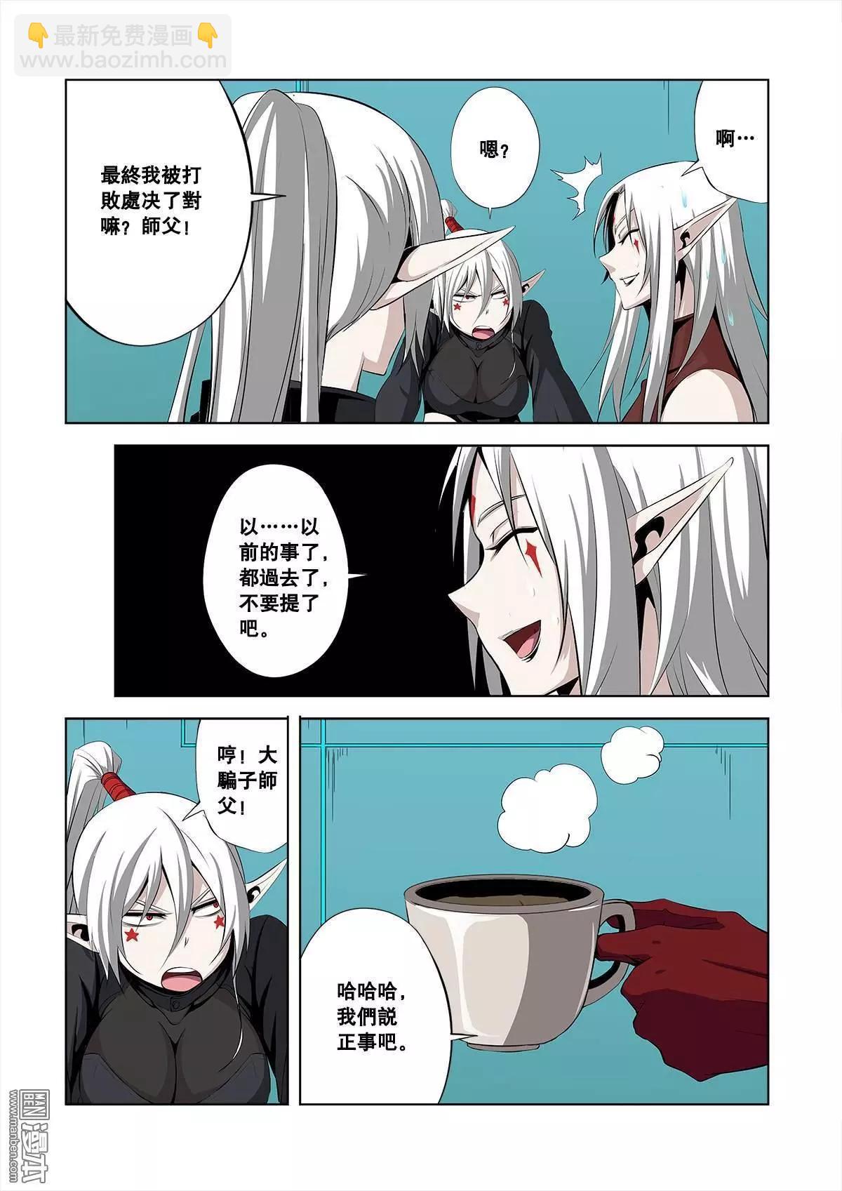 《黑夜之歌》第32回 第12页