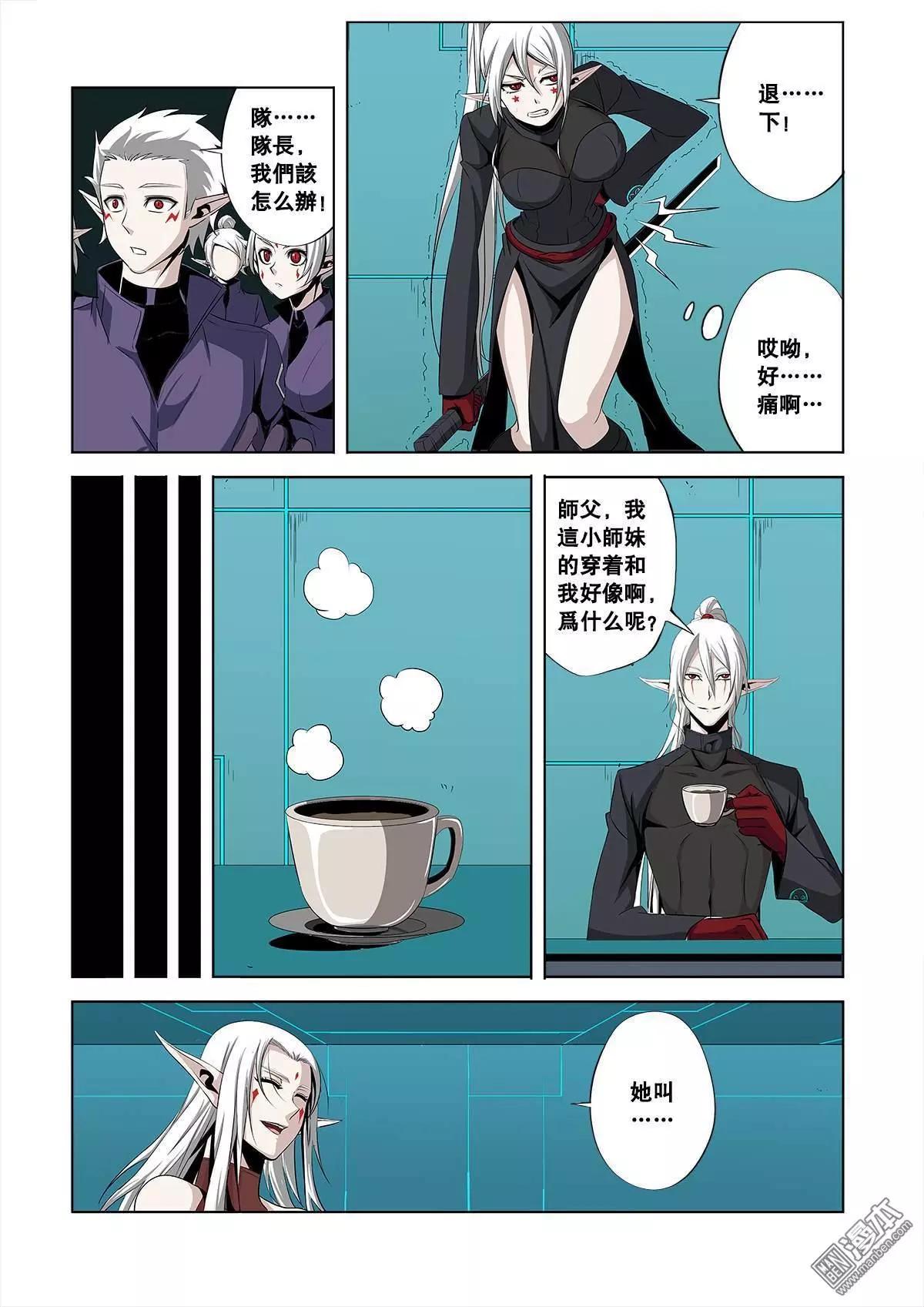 《黑夜之歌》第32回 第9页