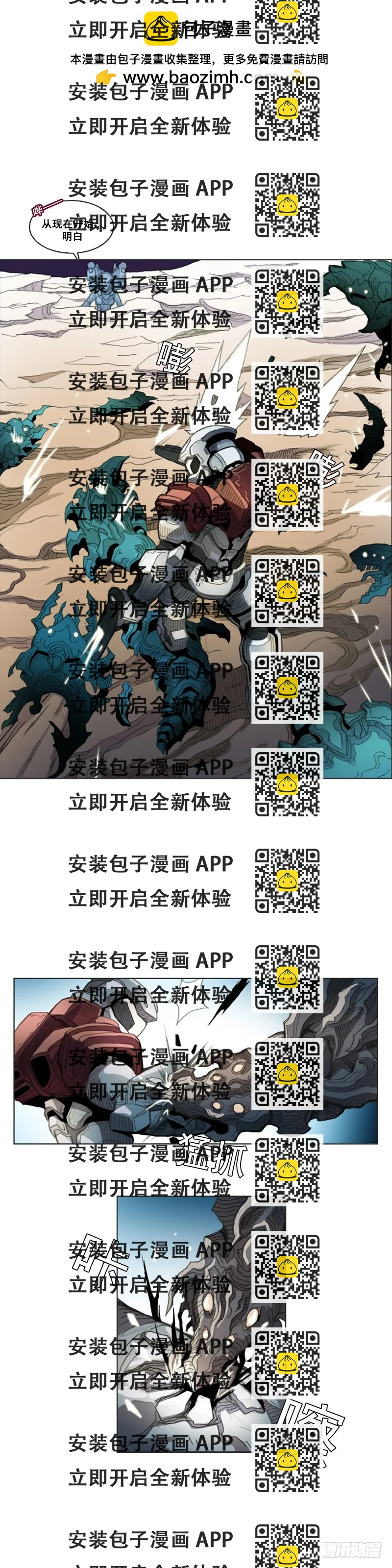 《路德的乡愁 -The R-》第二话 - 上 第2页