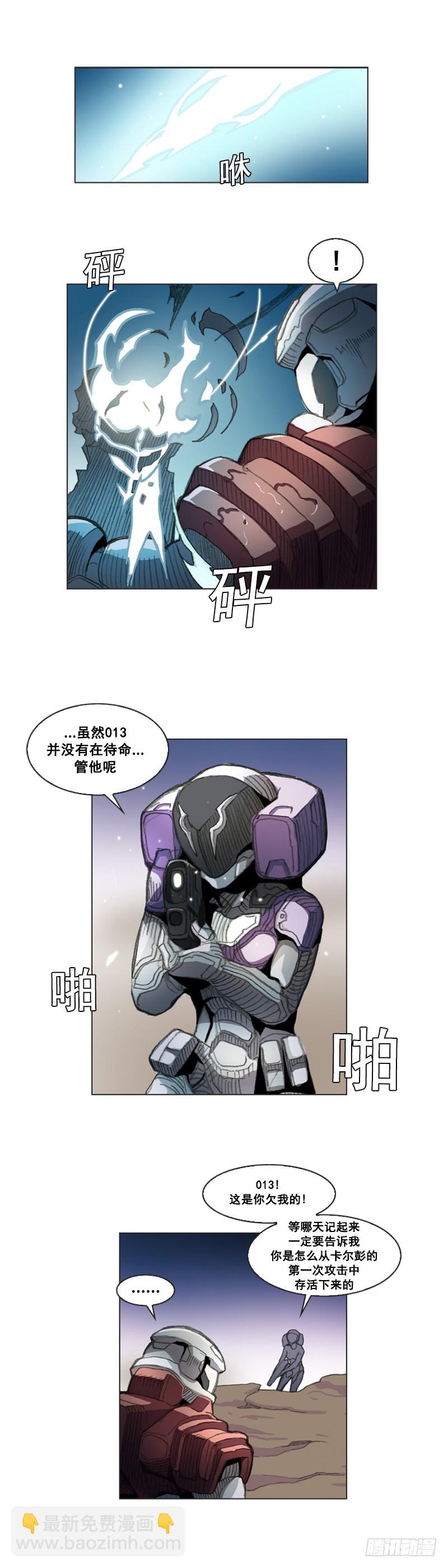 《路德的乡愁 -The R-》第二话 - 上 第3页