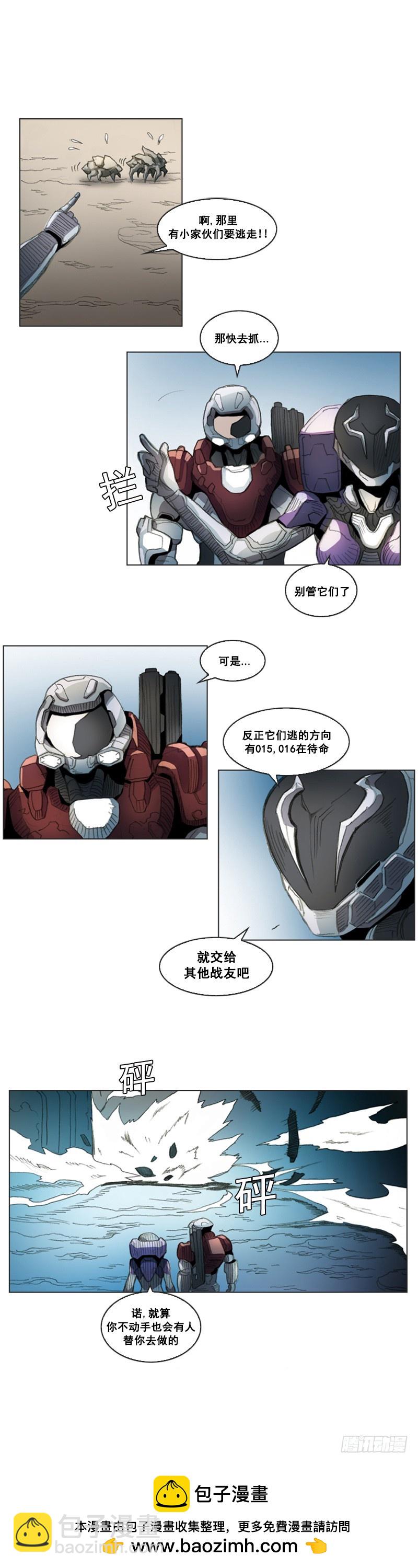 《路德的乡愁 -The R-》第二话 - 上 第7页