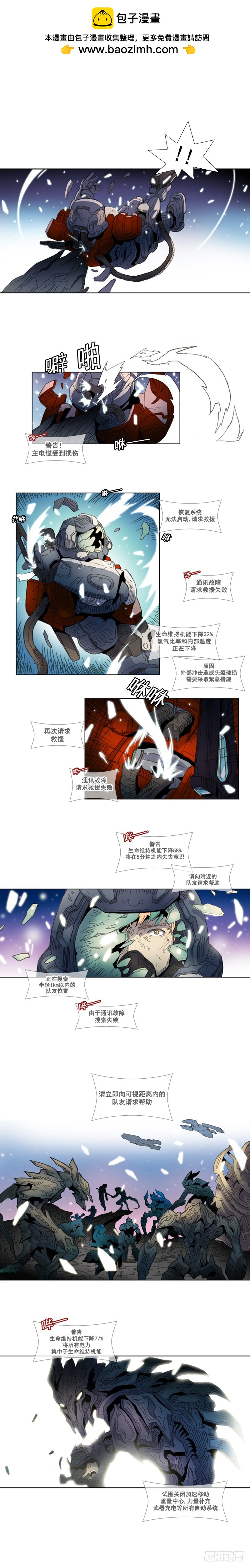 《路德的乡愁 -The R-》序幕 第2页