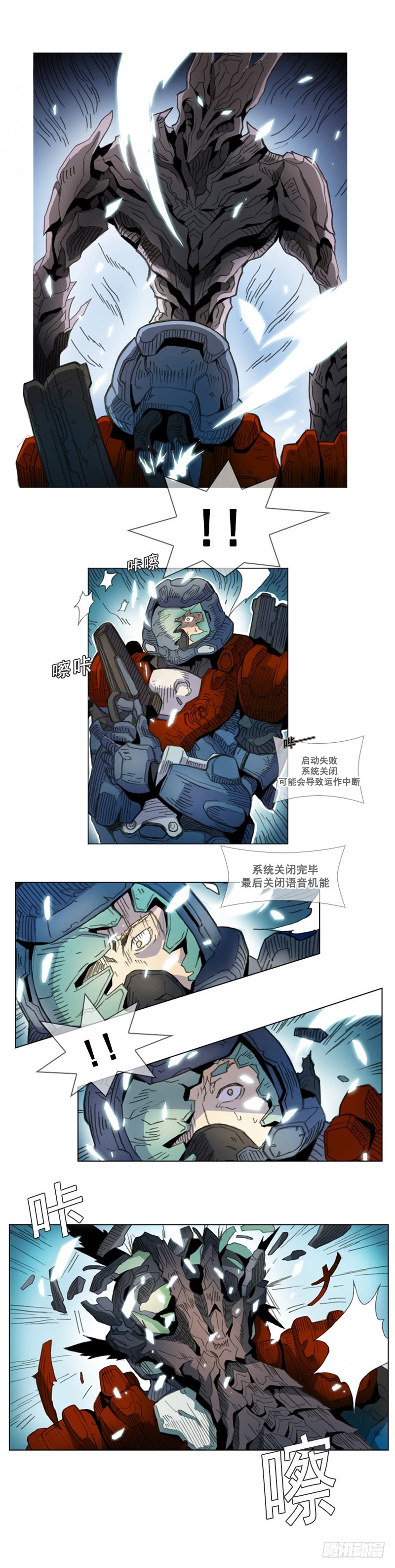 《路德的乡愁 -The R-》序幕 第3页