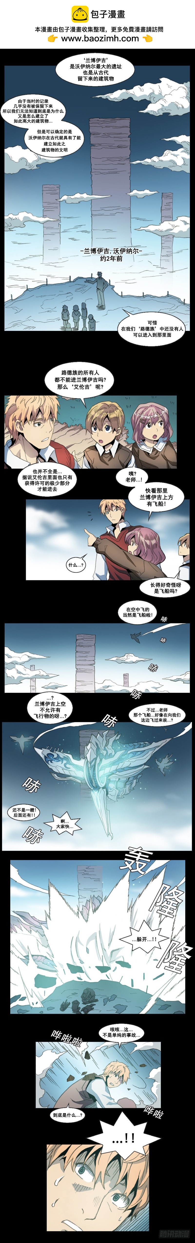 《路德的乡愁 -The R-》第一话 - 下 第2页