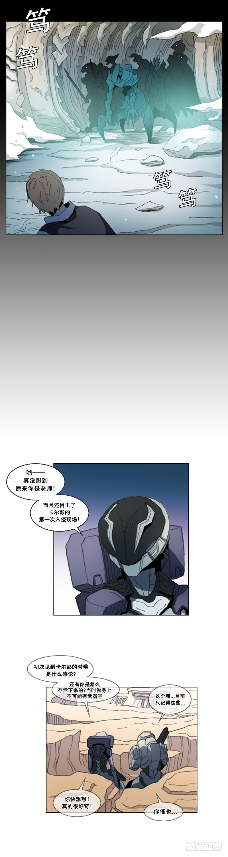 《路德的乡愁 -The R-》第一话 - 下 第3页