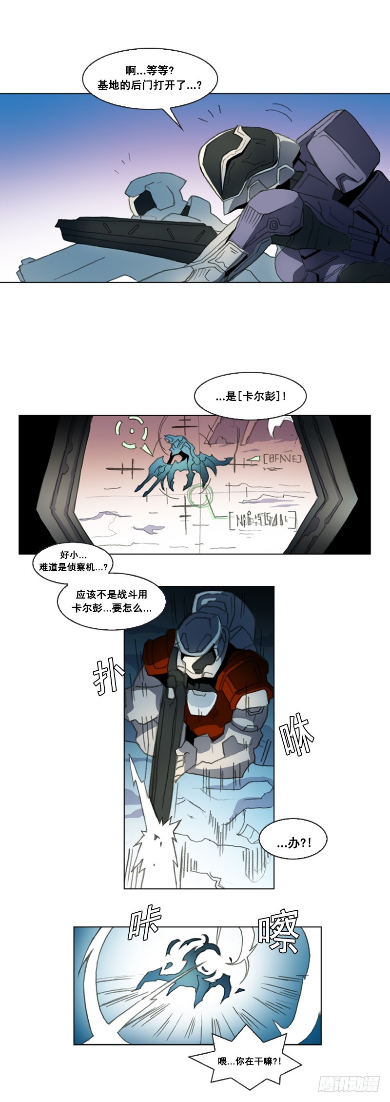 《路德的乡愁 -The R-》第一话 - 下 第4页