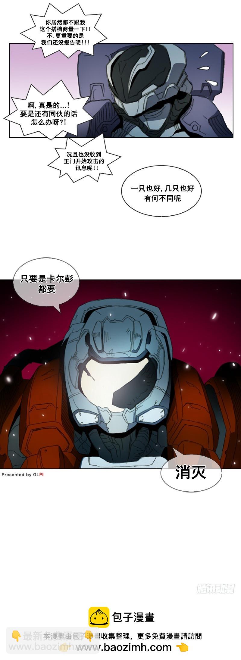 《路德的乡愁 -The R-》第一话 - 下 第5页