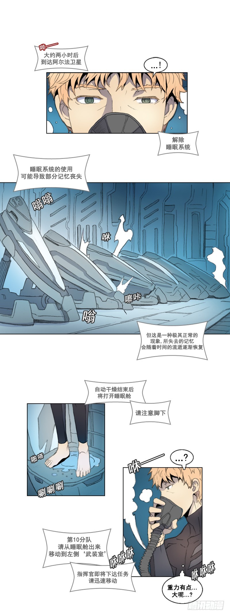 《路德的乡愁 -The R-》第一话 - 上 第1页