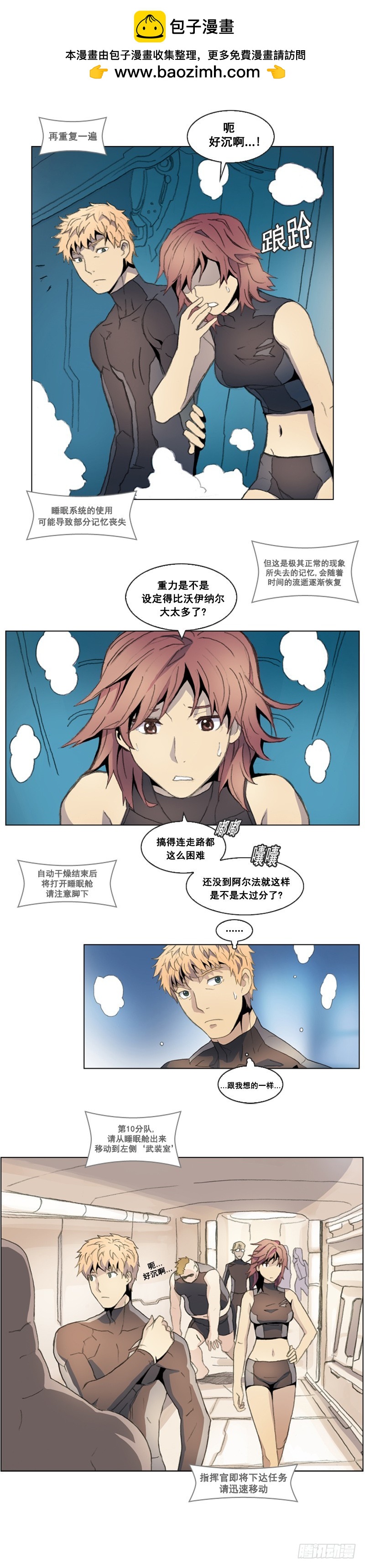 《路德的乡愁 -The R-》第一话 - 上 第2页