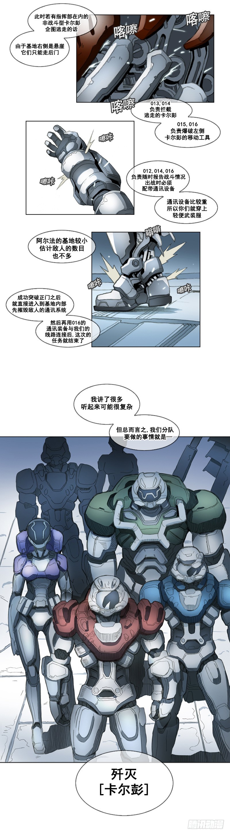 《路德的乡愁 -The R-》第一话 - 上 第4页