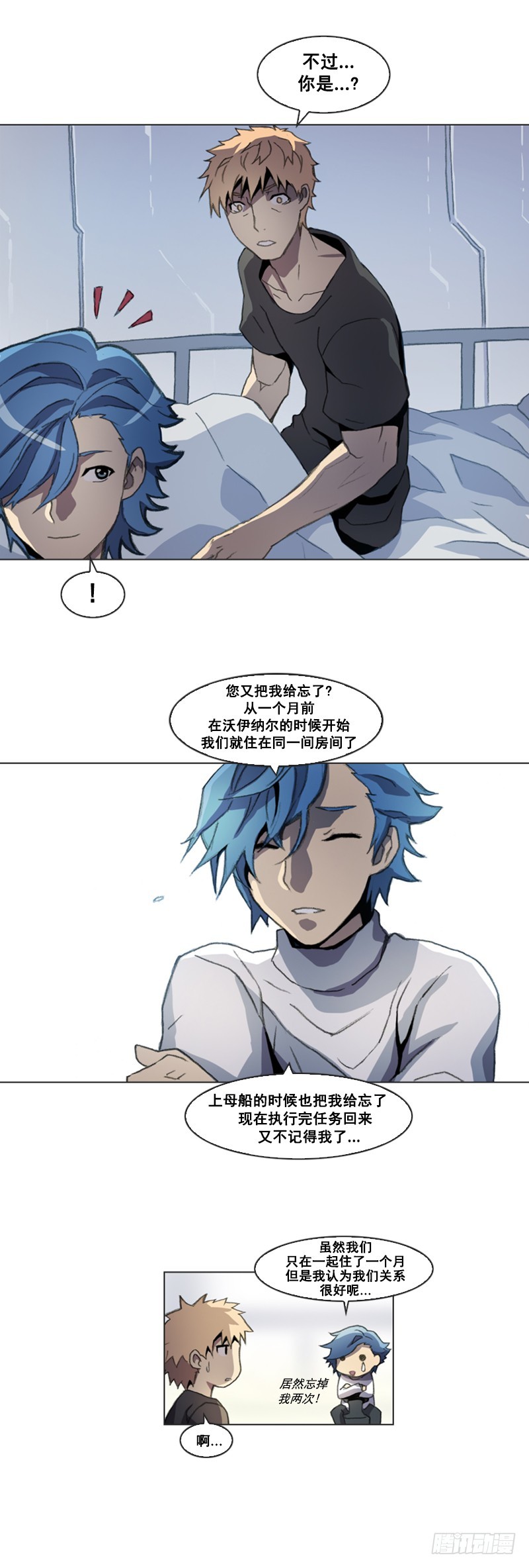 《路德的乡愁 -The R-》第四话 - 上 第5页