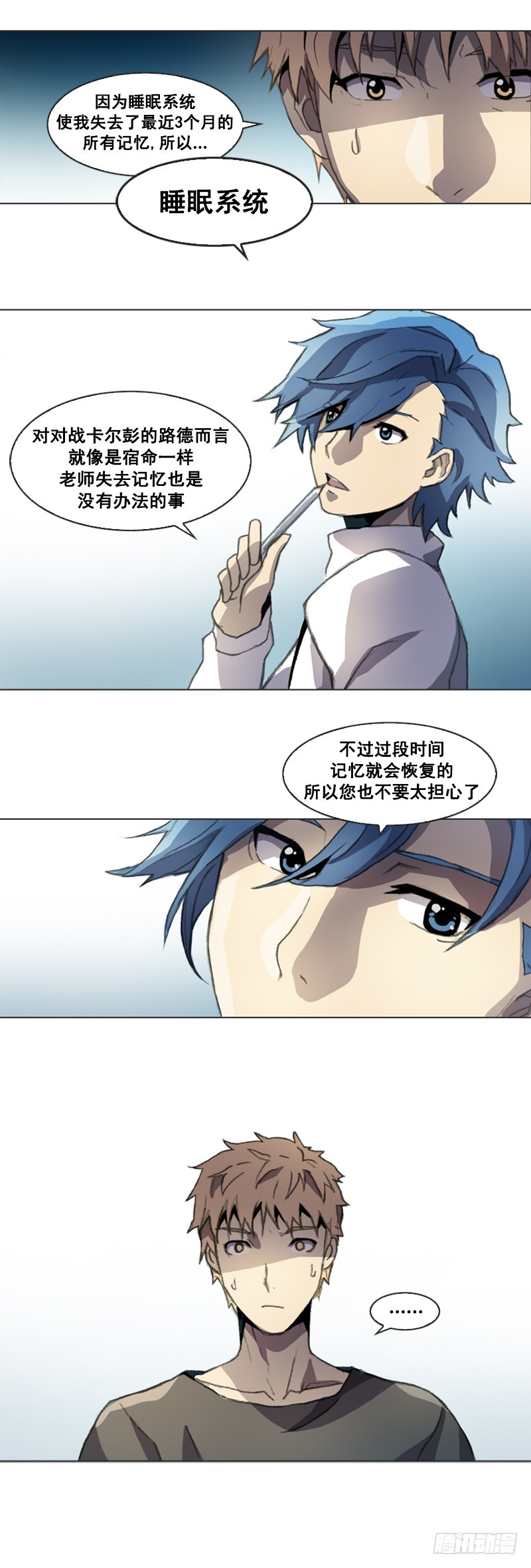 《路德的乡愁 -The R-》第四话 - 上 第6页