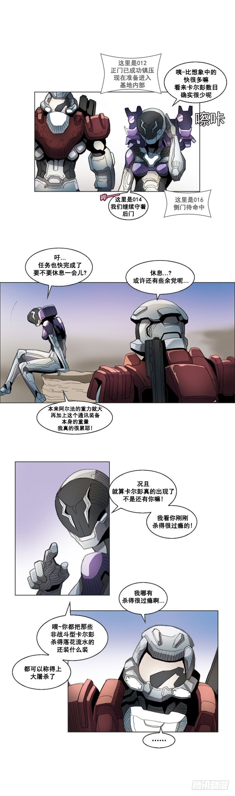 《路德的乡愁 -The R-》第二话 - 下 第1页