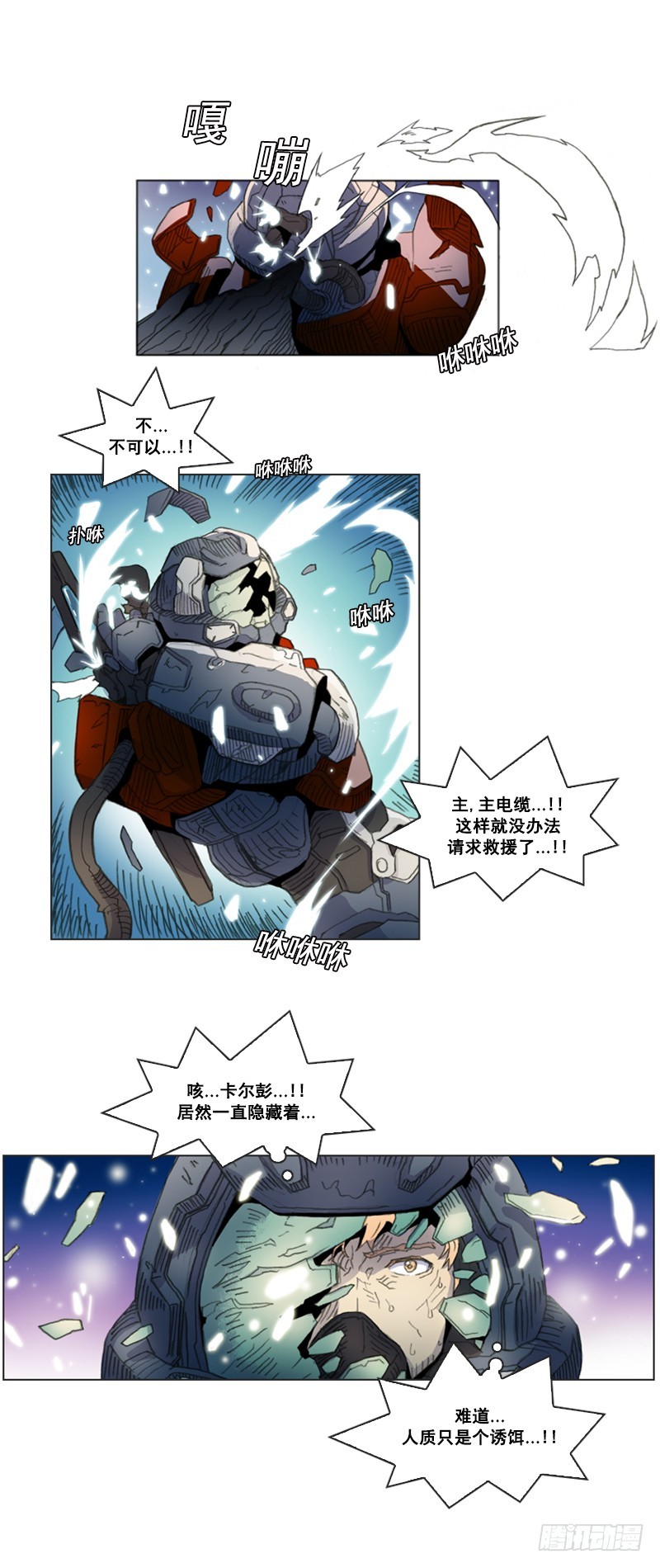 《路德的乡愁 -The R-》第二话 - 下 第6页
