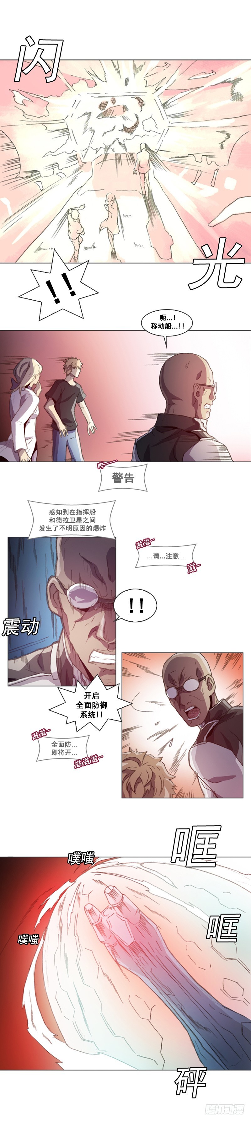 《路德的乡愁 -The R-》第四话 - 上 第1页