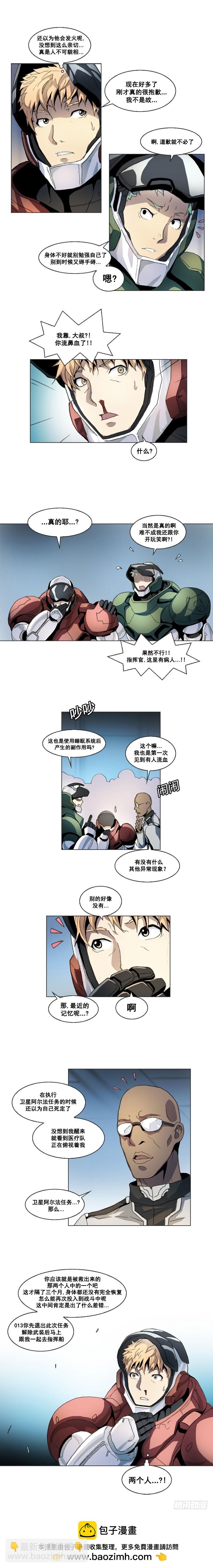 《路德的乡愁 -The R-》第三话 - 上 第4页