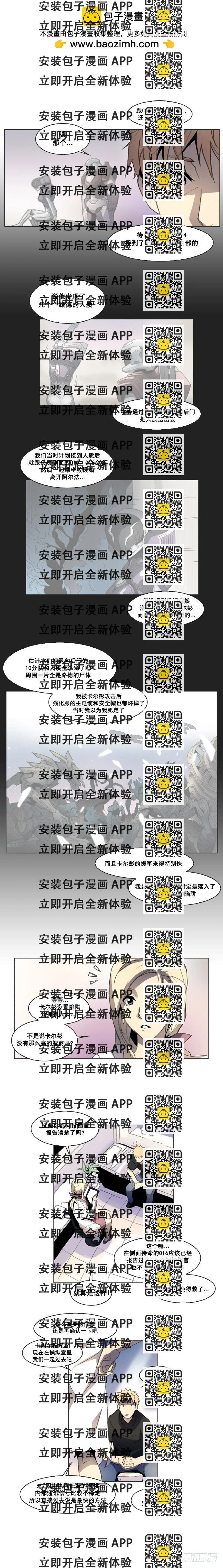 《路德的乡愁 -The R-》第三话 - 下 第2页