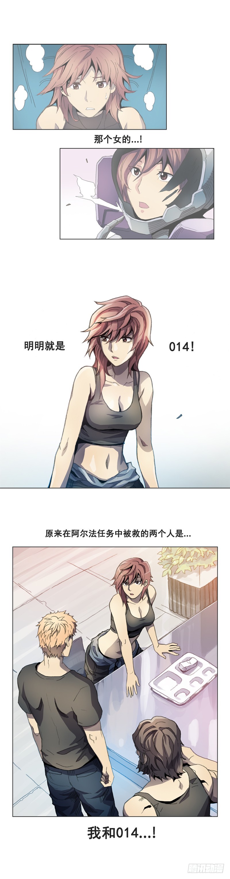 《路德的乡愁 -The R-》第五话 - 上 第1页