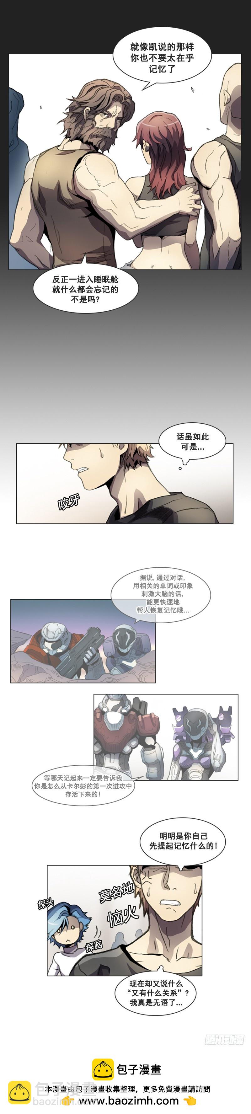 《路德的乡愁 -The R-》第五话 - 上 第6页
