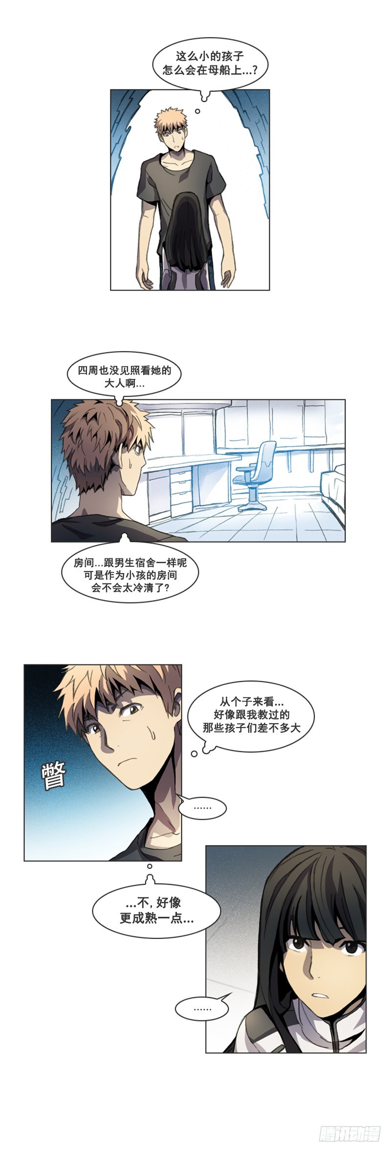 《路德的乡愁 -The R-》第六话 - 上 第4页